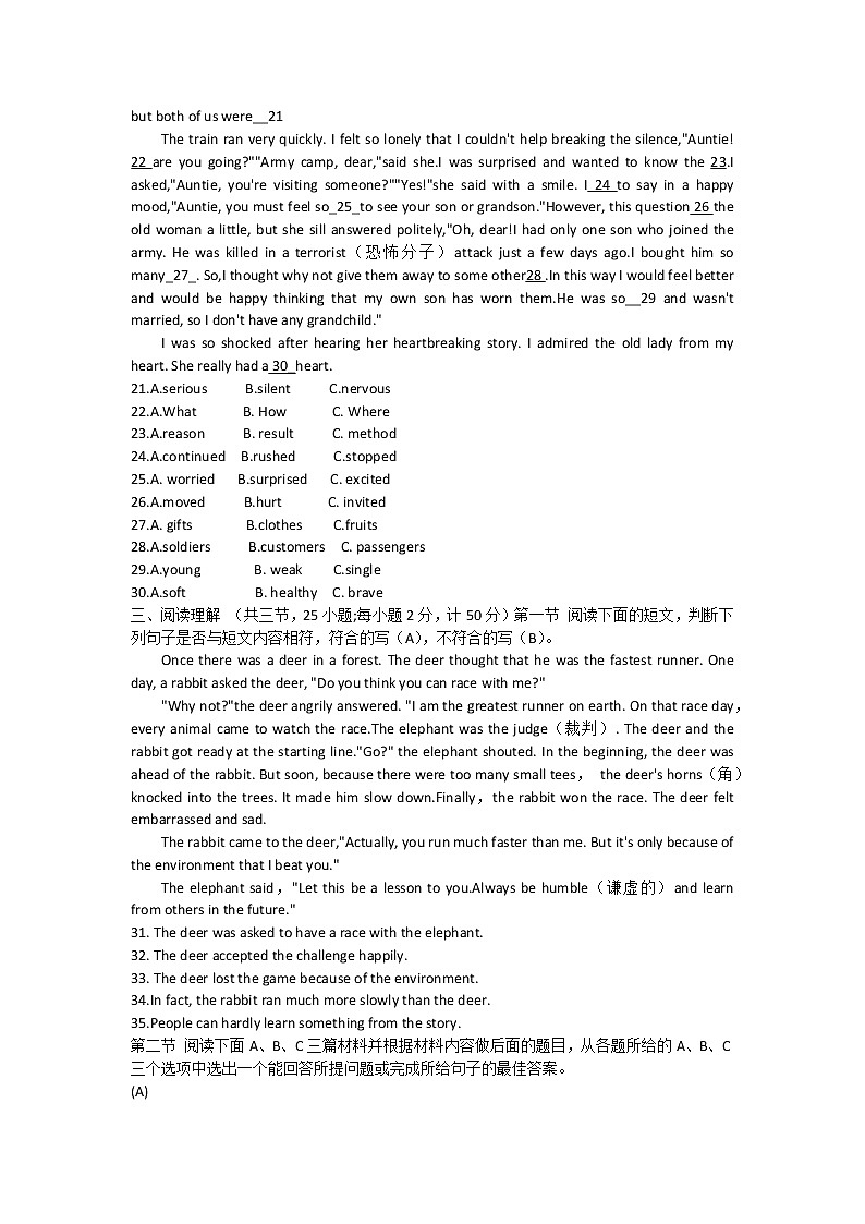 湖南省娄底市2022年初中毕业学业水平考试第一次模拟英语试题03