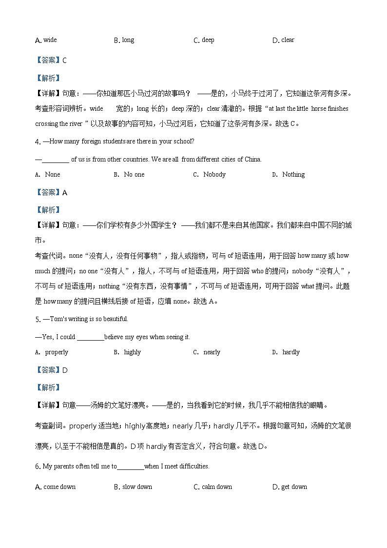 精品解析：2020年江苏省徐州市铜山区、睢宁县、邳州市等六区县（市）中考二模英语试题（解析版）第2页