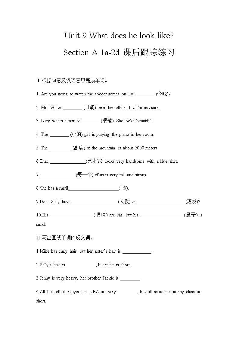 Unit 9 Section A  1a-2d课件+教案+练习+音频 人教版英语七年级下册01