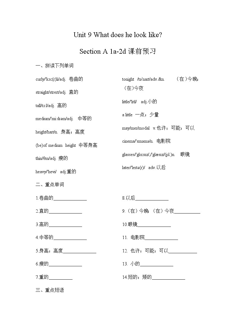 Unit 9 Section A  1a-2d课件+教案+练习+音频 人教版英语七年级下册01