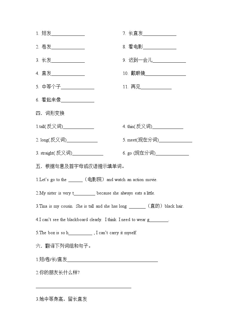 Unit 9 Section A  1a-2d课件+教案+练习+音频 人教版英语七年级下册02