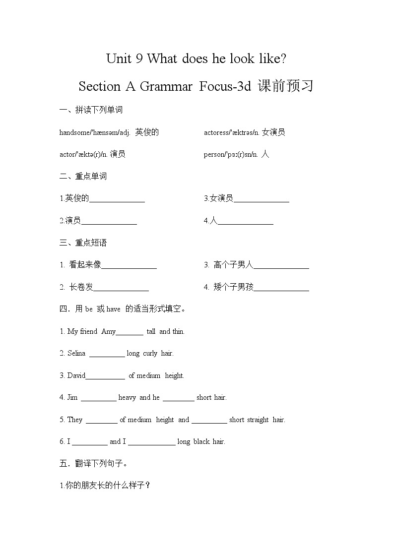 Unit 9 Section A Grammar Focus-3c课件+教案+练习+音频 人教版英语七年级下册01
