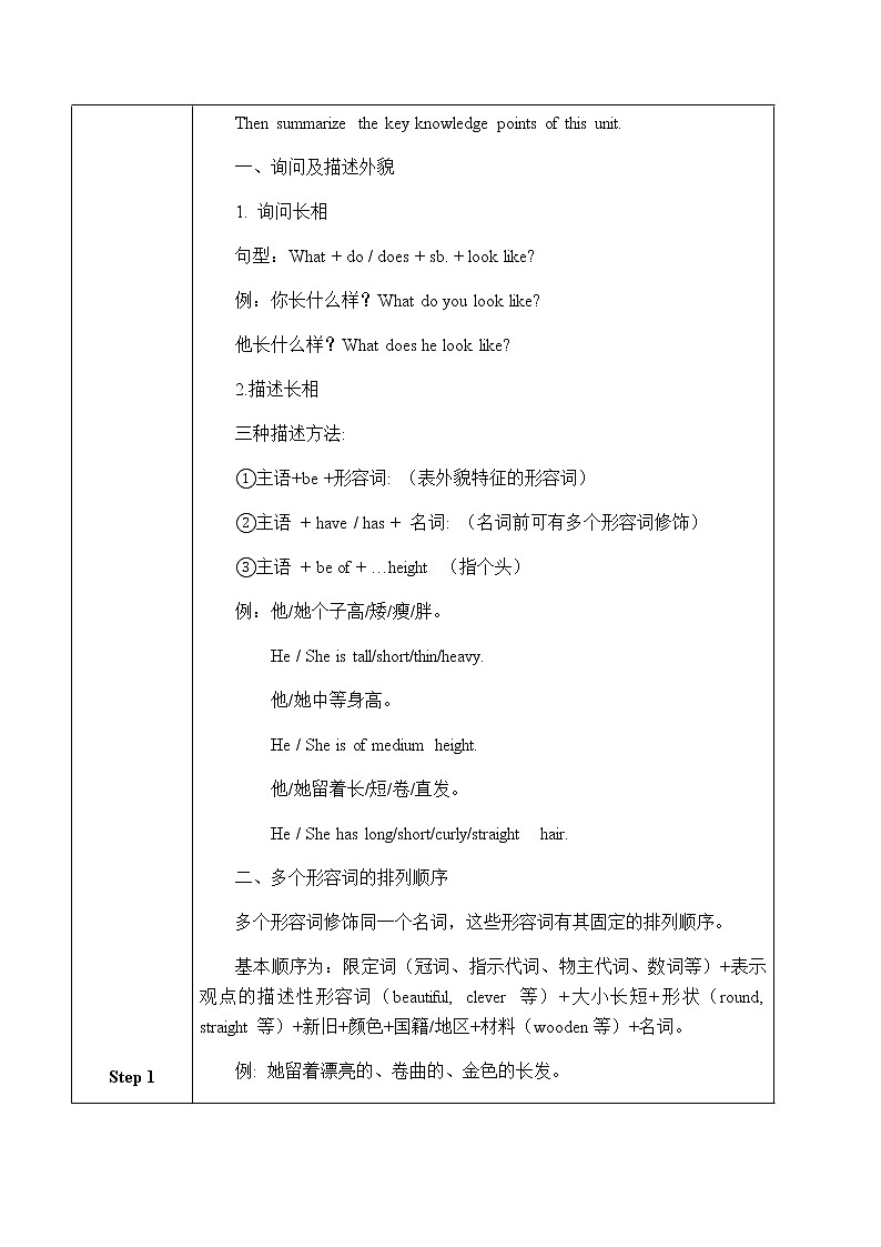 Unit 9 Section A Grammar Focus-3c课件+教案+练习+音频 人教版英语七年级下册02