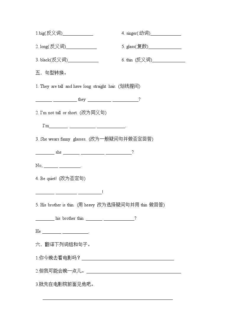 Section B 1a-1e课前预习第2页