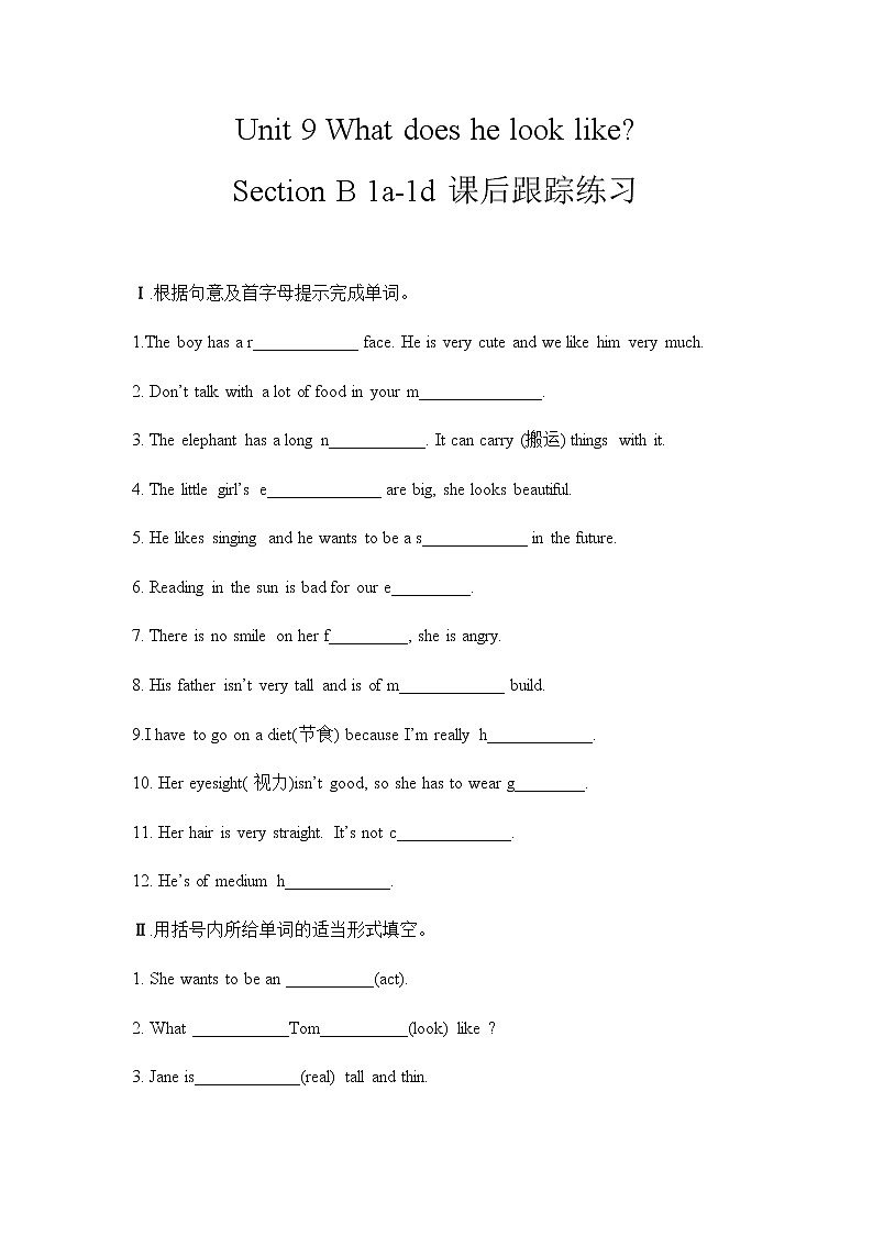 Section B 1a-1d课后跟踪练习第1页