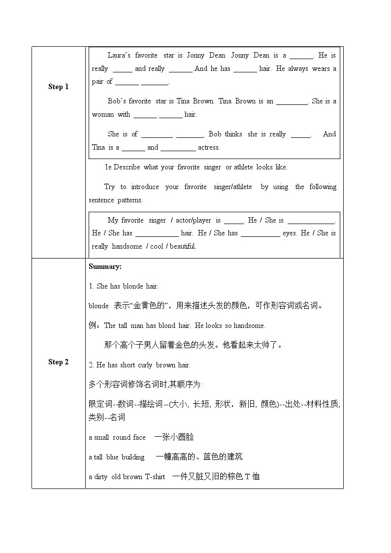 Section B 1a-1e教学设计第2页