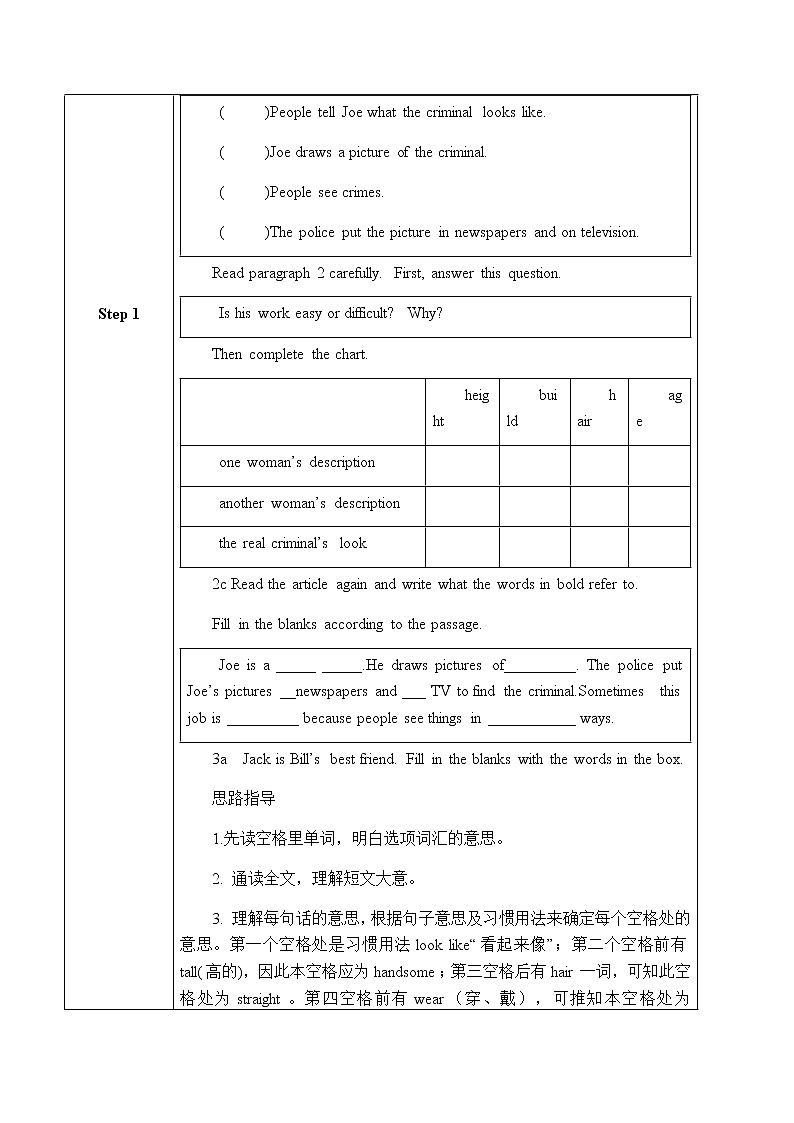 Unit 9 Section B 2a-Self Check课件+教案+练习+音频 人教版英语七下02