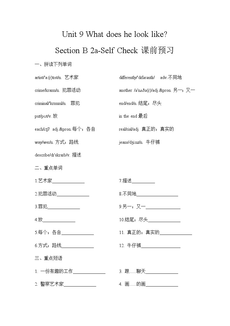 Unit 9 Section B 2a-Self Check课件+教案+练习+音频 人教版英语七下01