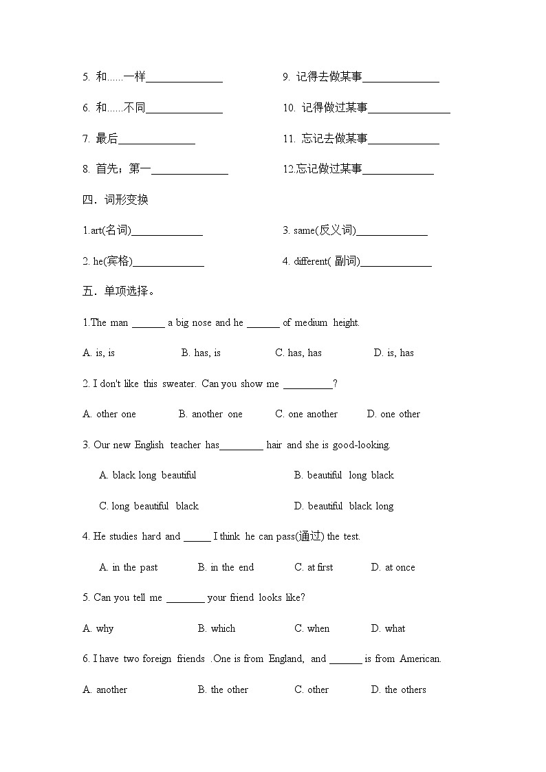 Unit 9 Section B 2a-Self Check课件+教案+练习+音频 人教版英语七下02