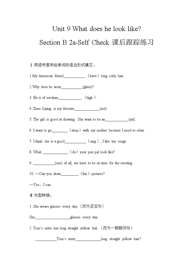 Unit 9 Section B 2a-Self Check课件+教案+练习+音频 人教版英语七下01