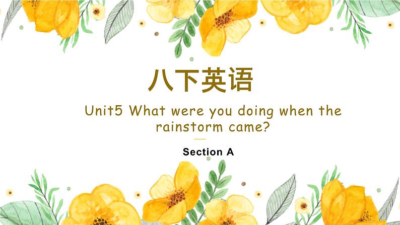 人教go for it 八年级下英语unit 5 section A 知识点精讲课件PPT01