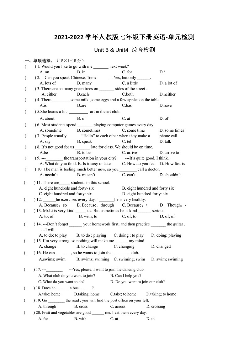 第3-4单元综合检测--2021-2022学年人教版七年级下册英语单元检测（无答案）01