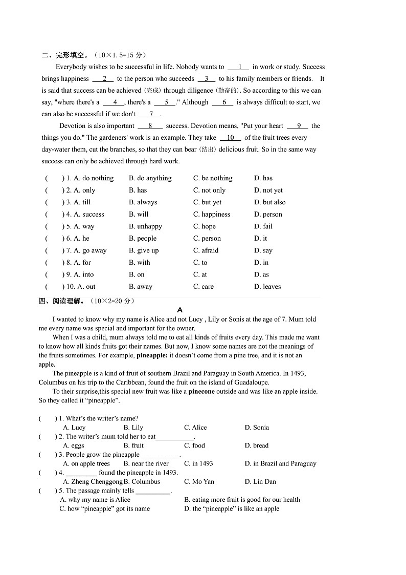 第3-4单元综合检测--2021-2022学年人教版七年级下册英语单元检测（无答案）02