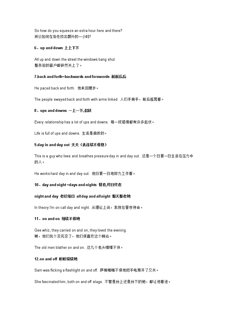 2022年人教版英语九年级中考高频词组学案第2页
