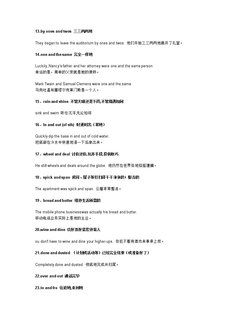 2022年人教版英语九年级中考高频词组学案第3页