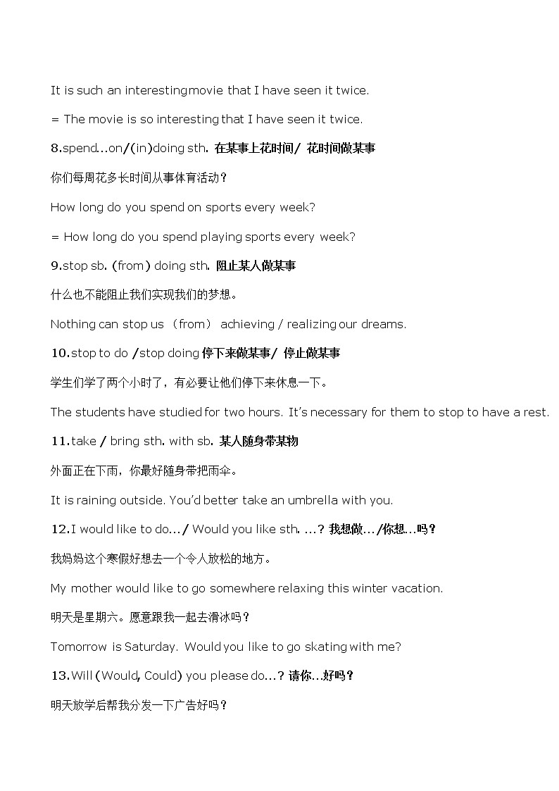 2022年九年级小升初中考英语-中考句型积累学案02