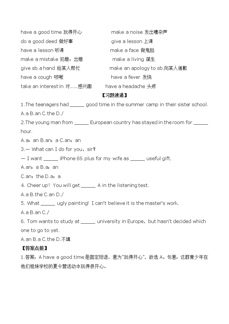 2022年九年级中考英语语法知识梳理--冠词学案03