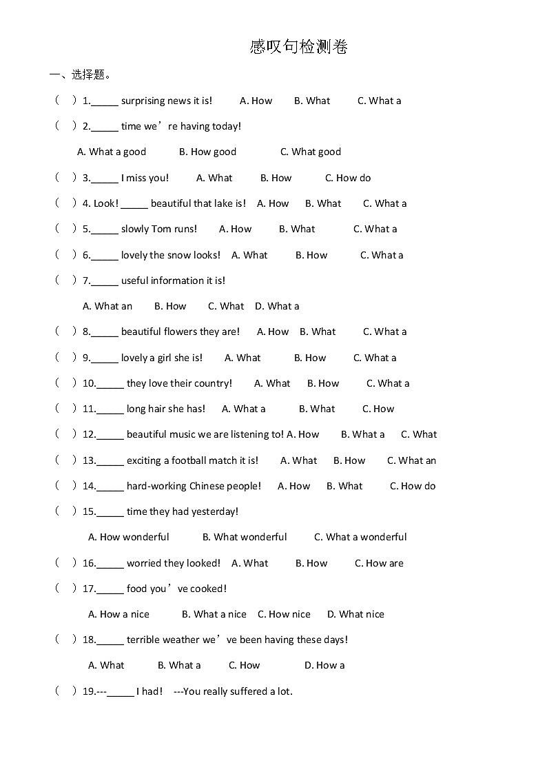中考英语语法检测：感叹句检测句第1页