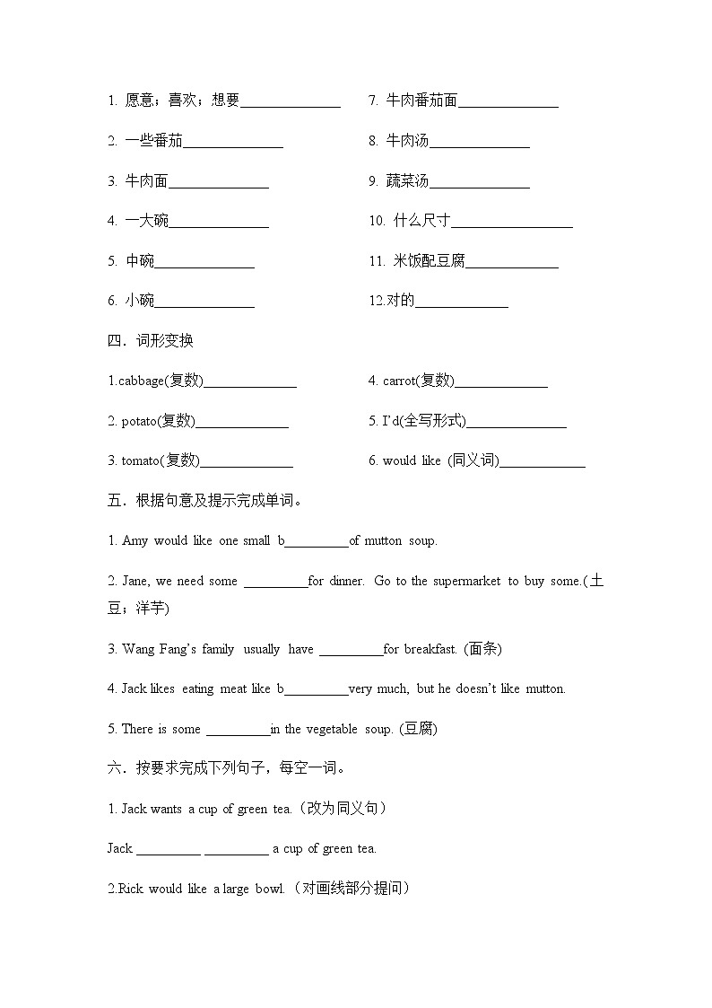 Unit 10 Section A  1a-2d课件+教案+练习+音频 人教版英语七年级下册02