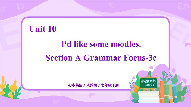 Unit 10 Section A Grammar Focus-3c课件+教案+练习+音频 人教版英语七年级下册01