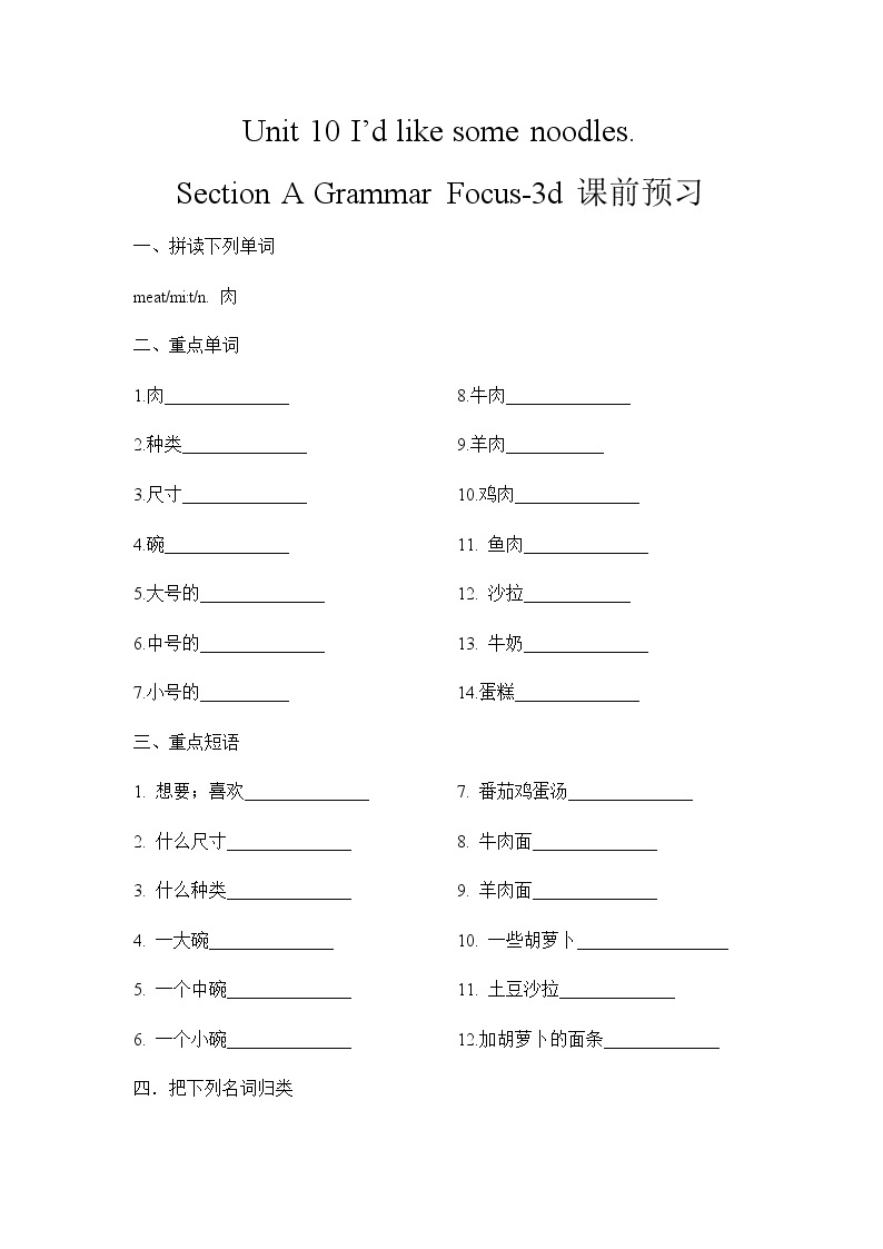 Unit 10 Section A Grammar Focus-3c课件+教案+练习+音频 人教版英语七年级下册01