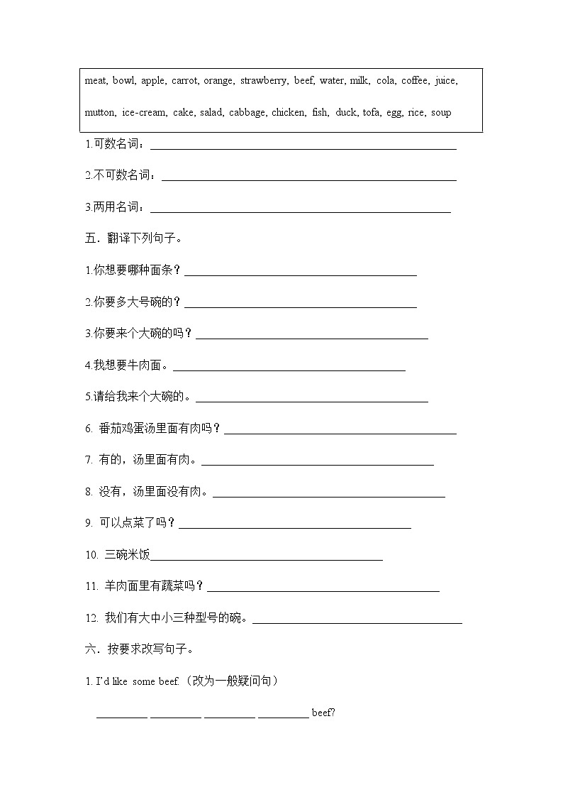 Unit 10 Section A Grammar Focus-3c课件+教案+练习+音频 人教版英语七年级下册02