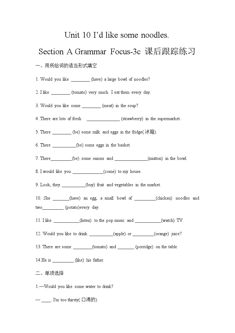 Unit 10 Section A Grammar Focus-3c课件+教案+练习+音频 人教版英语七年级下册01