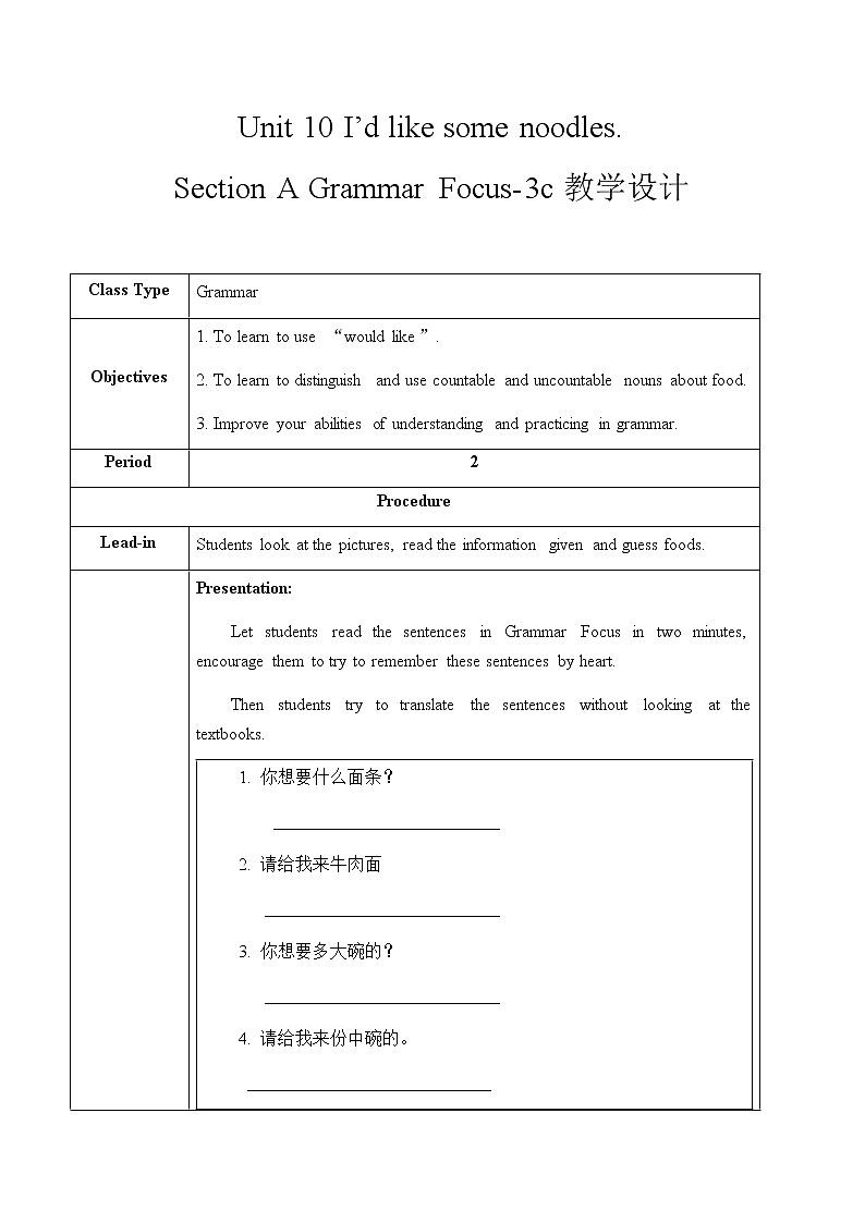 Unit 10 Section A Grammar Focus-3c课件+教案+练习+音频 人教版英语七年级下册01