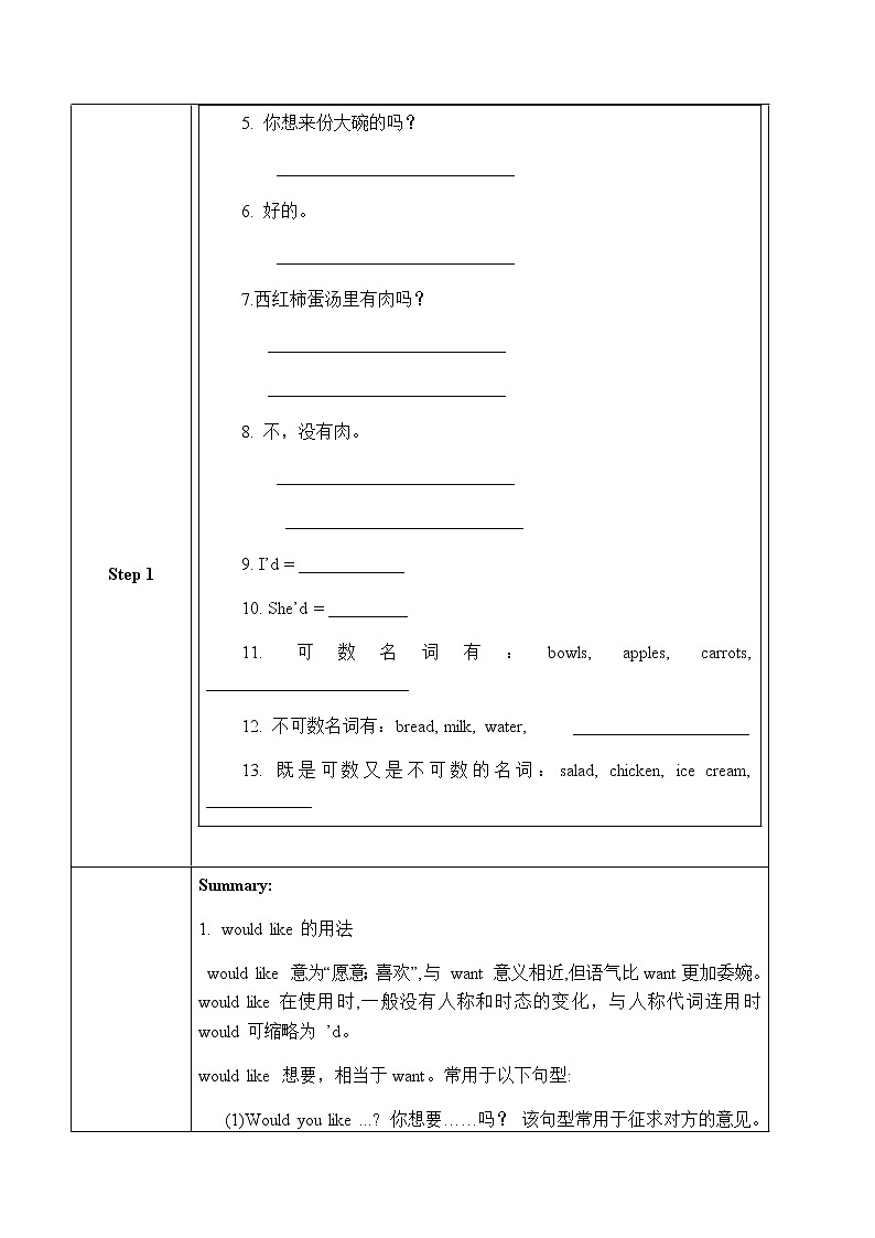 Unit 10 Section A Grammar Focus-3c课件+教案+练习+音频 人教版英语七年级下册02