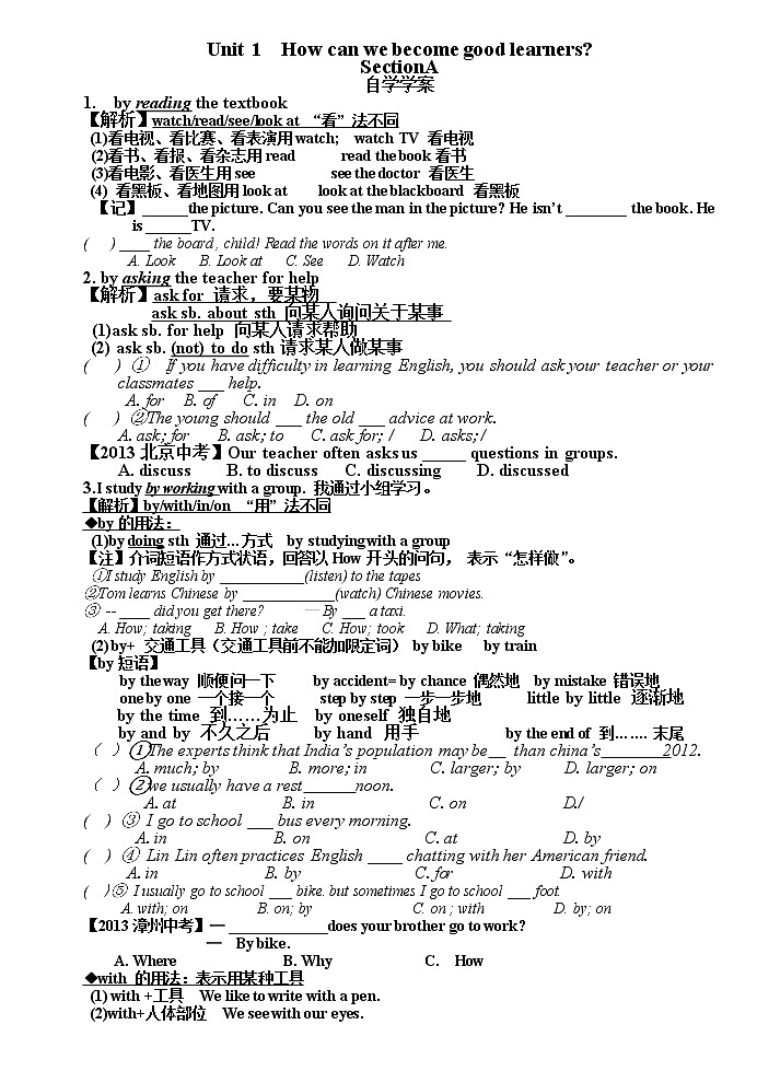 初中英语人教版-九年级-Unit1《How can we become good learners》课用教案01