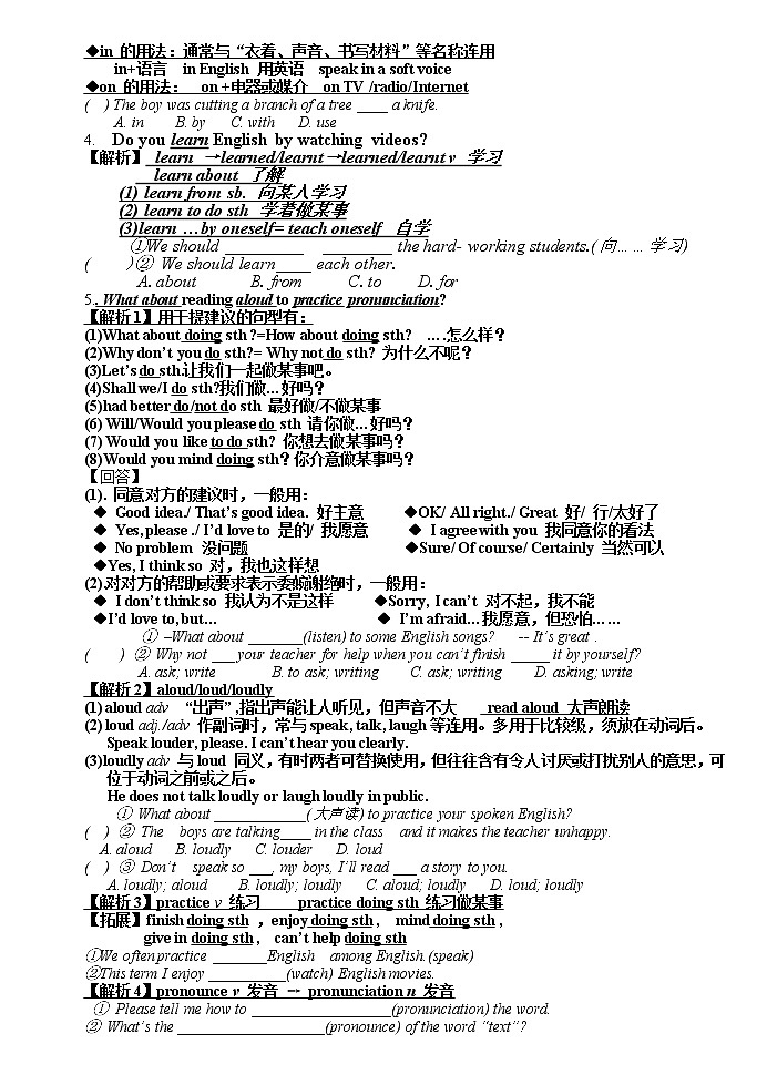 初中英语人教版-九年级-Unit1《How can we become good learners》课用教案02