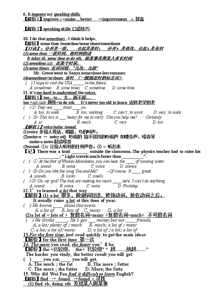 初中英语人教版-九年级-Unit1《How can we become good learners》课用教案03