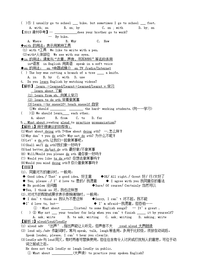 初中英语人教版-九年级-Unit1《How can we become good learners》精优教案02