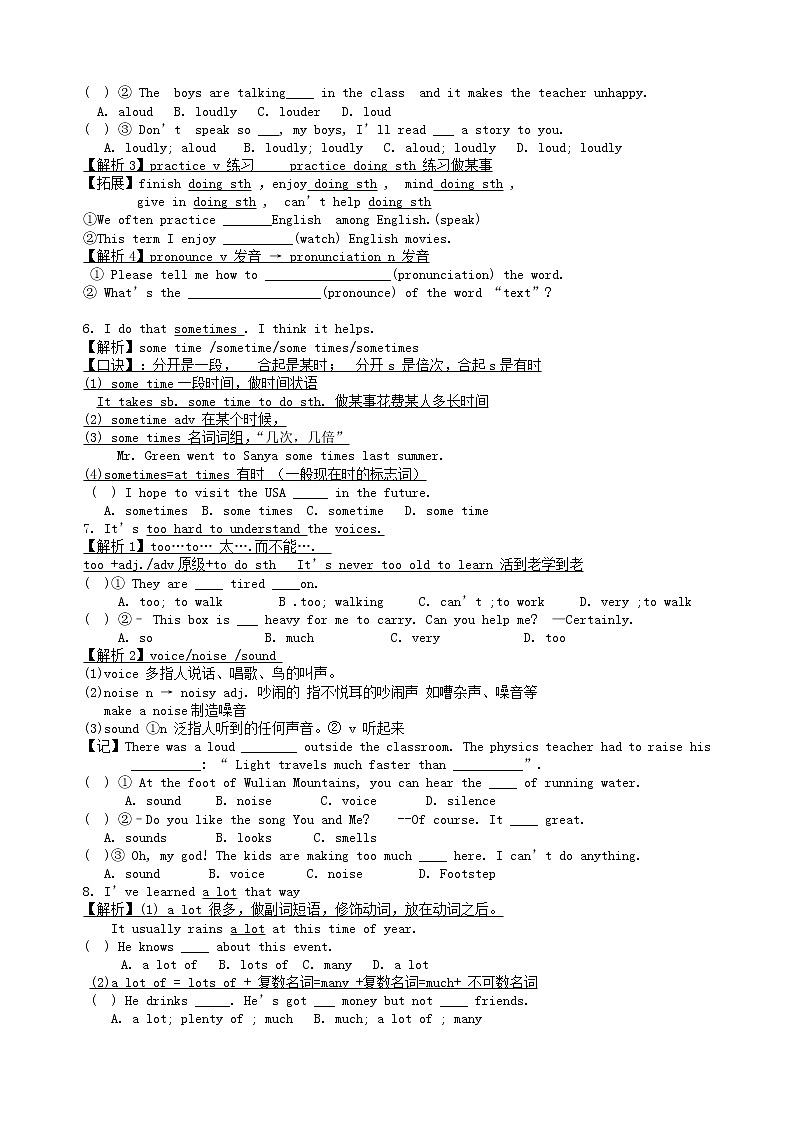 初中英语人教版-九年级-Unit1《How can we become good learners》精优教案03