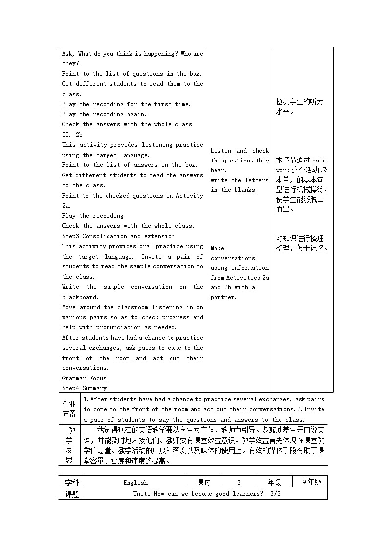初中英语人教版-九年级-Unit1《How can we become good learners》最新教案第3页