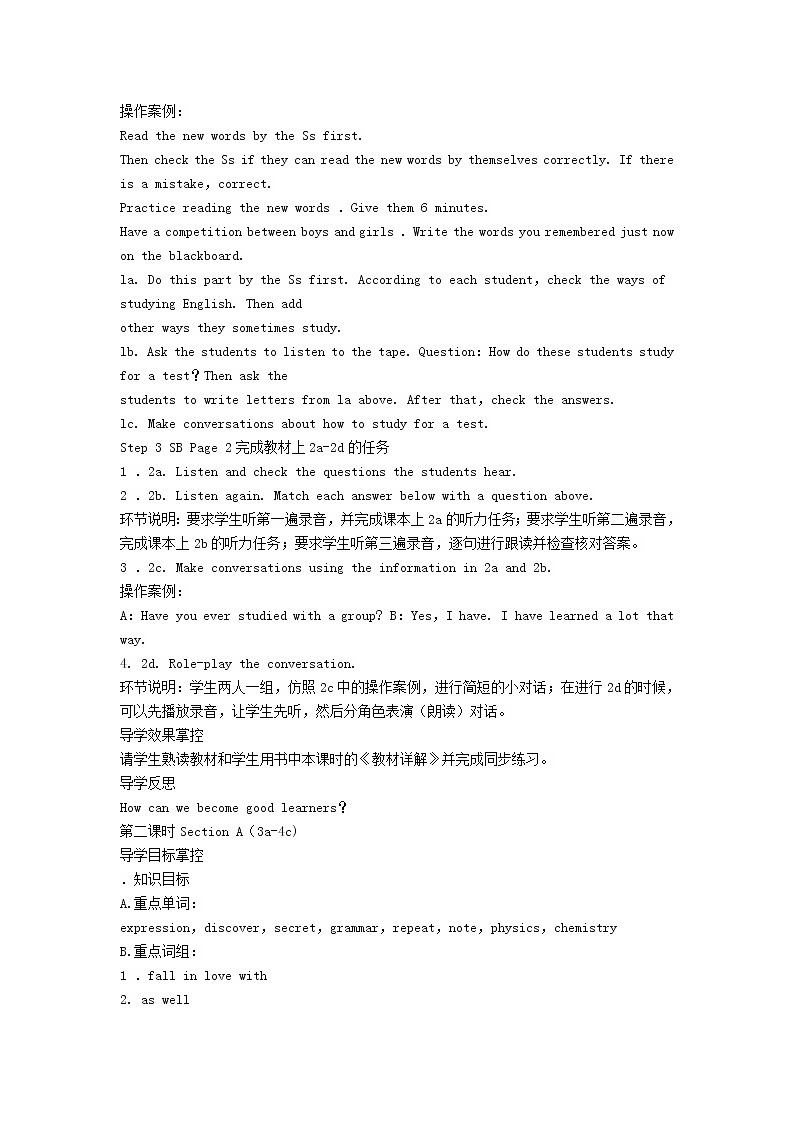 初中英语人教版-九年级-Unit1《How can we become good learners》总结教案02