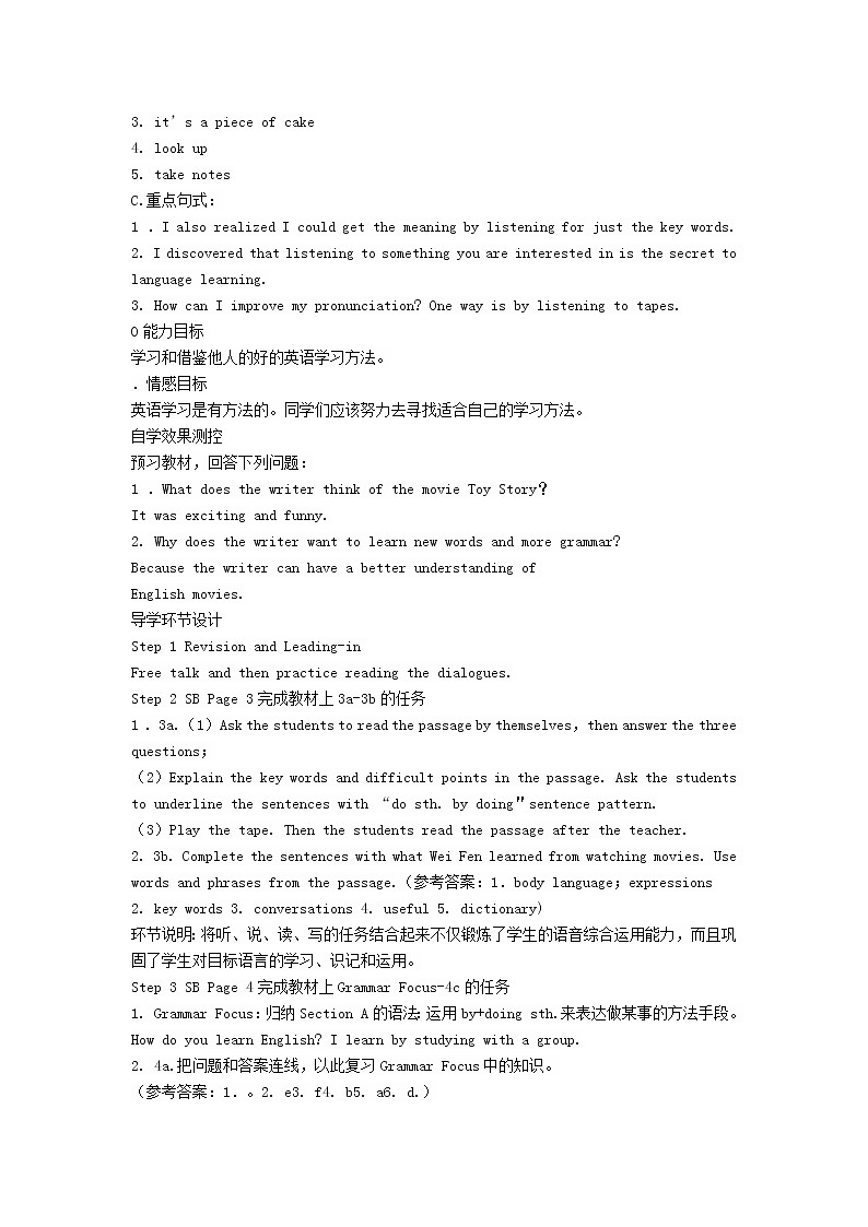 初中英语人教版-九年级-Unit1《How can we become good learners》总结教案03