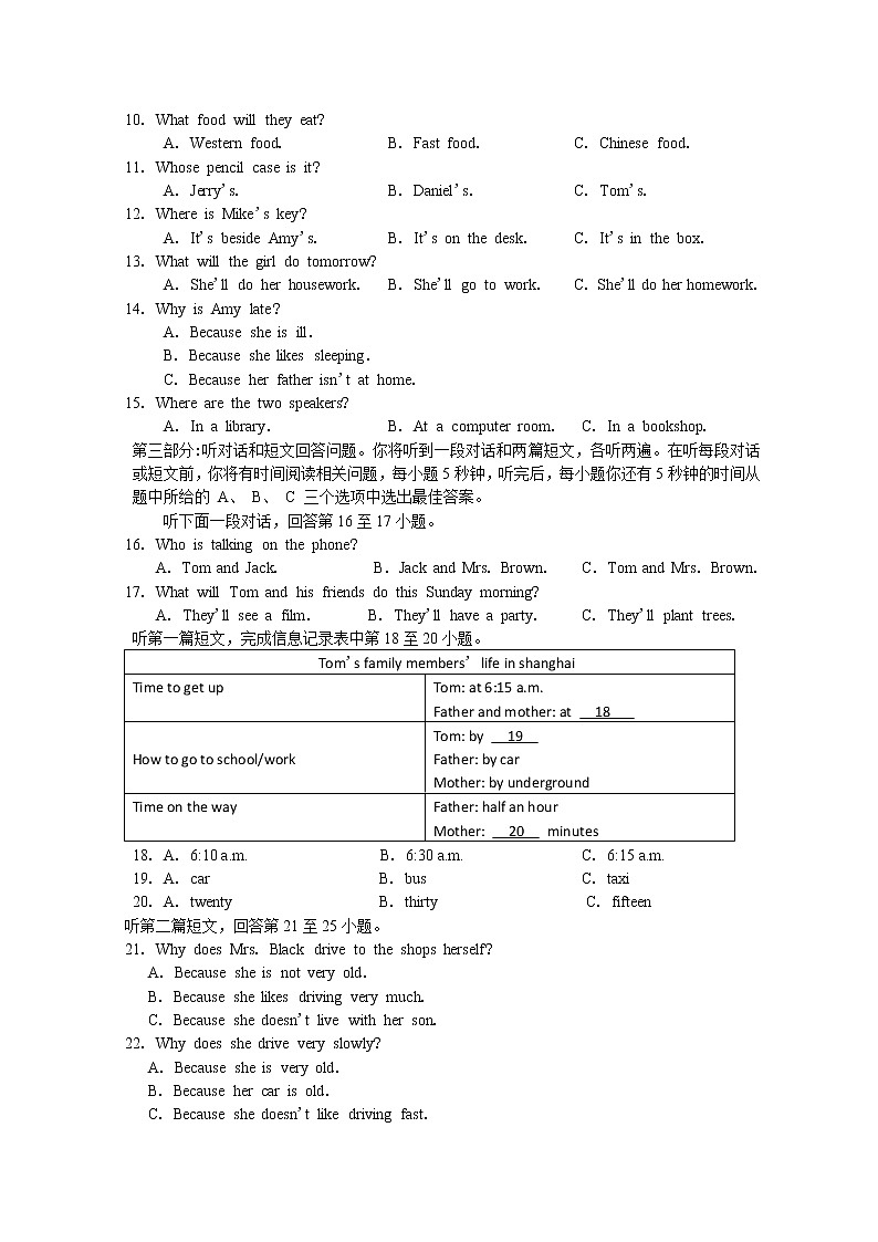 昆山、太仓、常熟、张家港四市2020-2021学年第二学期七年级英语期中试卷第2页