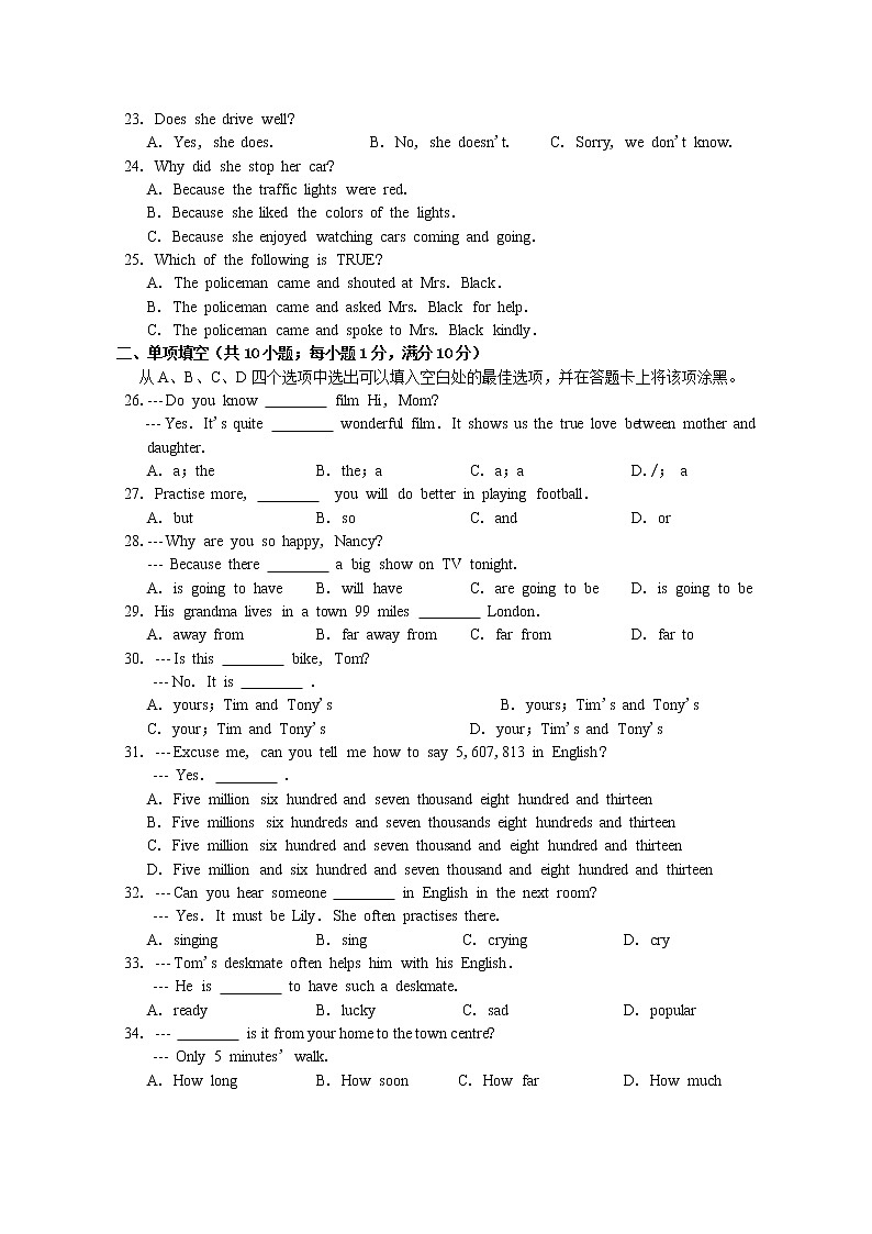 昆山、太仓、常熟、张家港四市2020-2021学年第二学期七年级英语期中试卷第3页