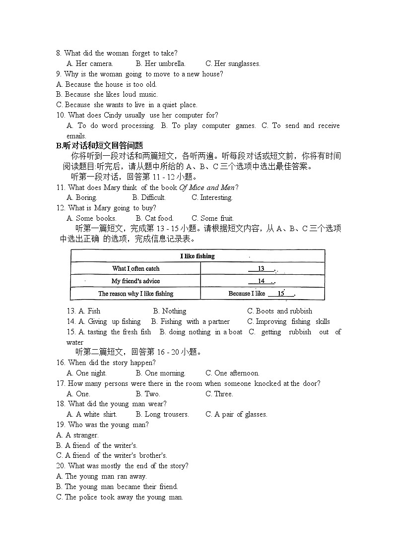 昆山、太仓、常熟、张家港四市2020-2021学年第二学期八年级英语期中试卷第2页