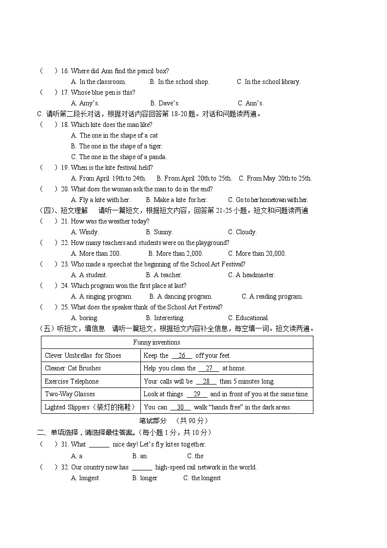 广西桂林市灌阳县2022年中考第一次模拟考试英语试题(word版含答案)02