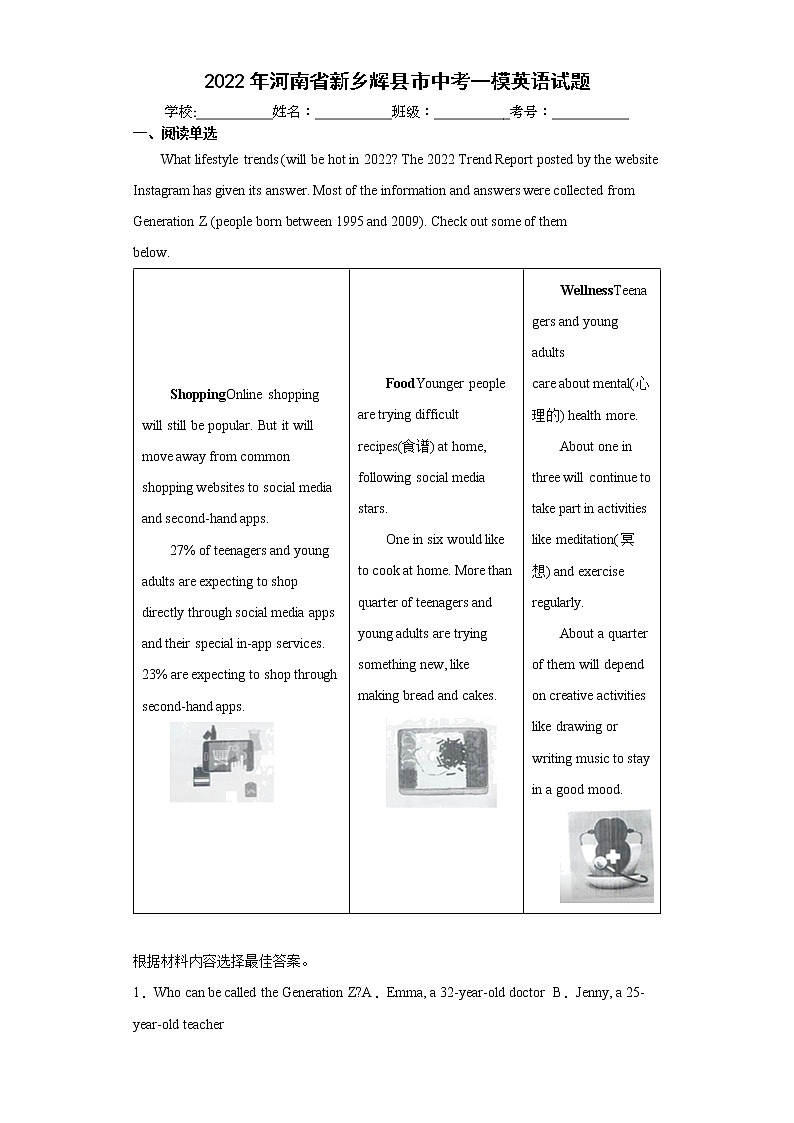 2022年河南省新乡辉县市中考一模英语试题(word版含答案)01