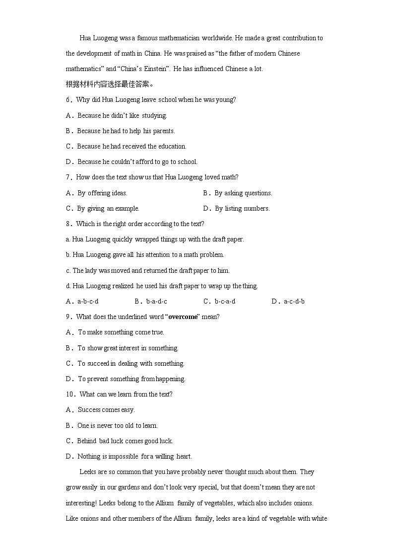 2022年河南省平顶山中考一模英语试题(word版含答案)03