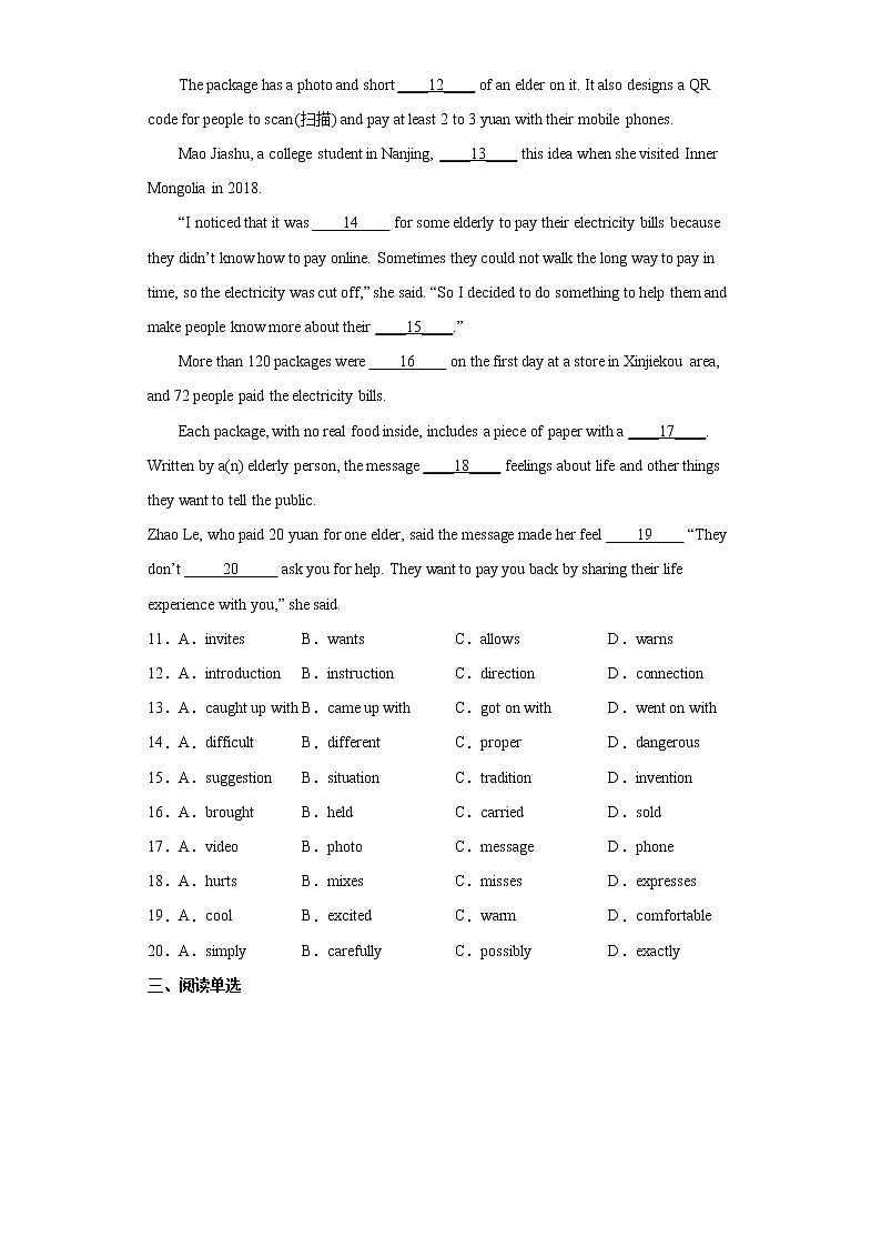 2022年广东省佛山市南海区中考一模英语试题(word版含答案)02
