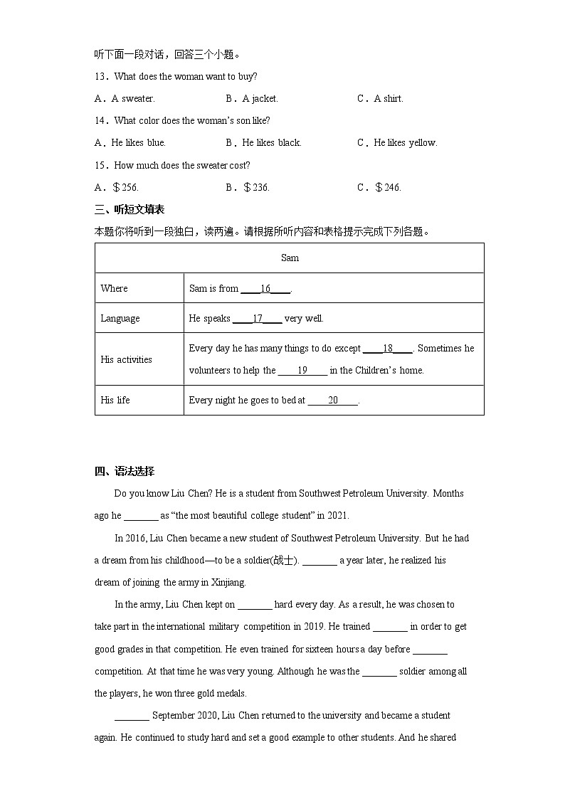 2022年陕西省宝鸡市渭滨区中考一模英语试题(word版含答案)第2页