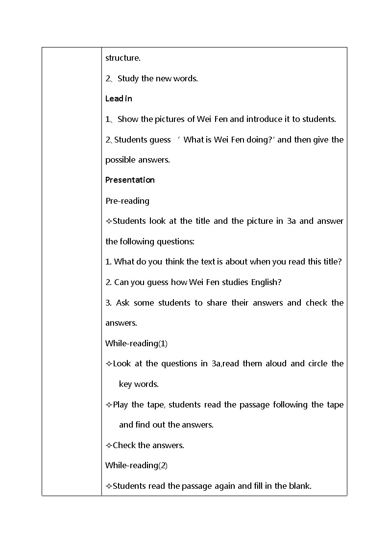 Unit1 How can we become good learners 第二课时 课件+教案02