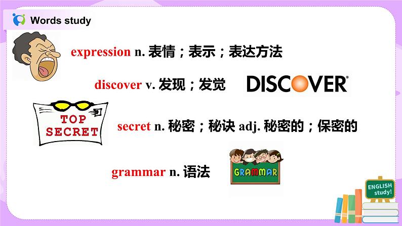 Unit1 How can we become good learners 第二课时 课件+教案06