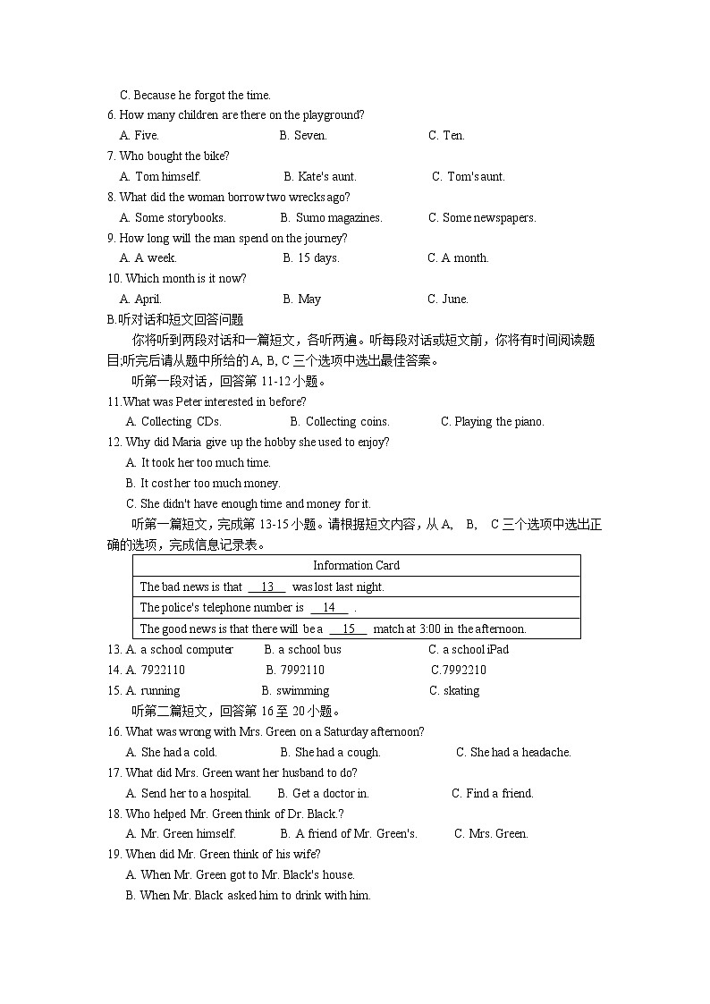 常熟市2018-2019学年第二学期初二英语期中质量监测卷（含答案）第2页