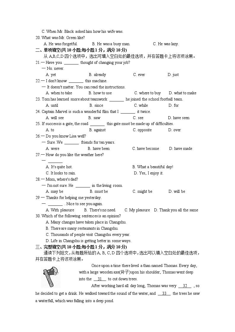 常熟市2018-2019学年第二学期初二英语期中质量监测卷（含答案）第3页