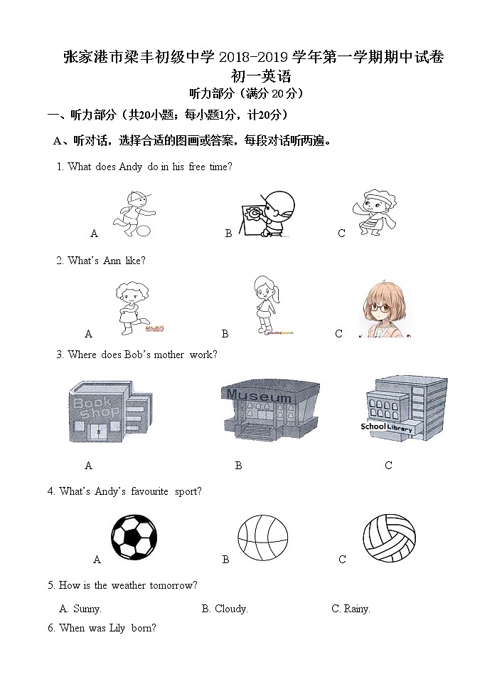 梁丰初级中学2018—2019学年第一学期初一英语期中试卷第1页